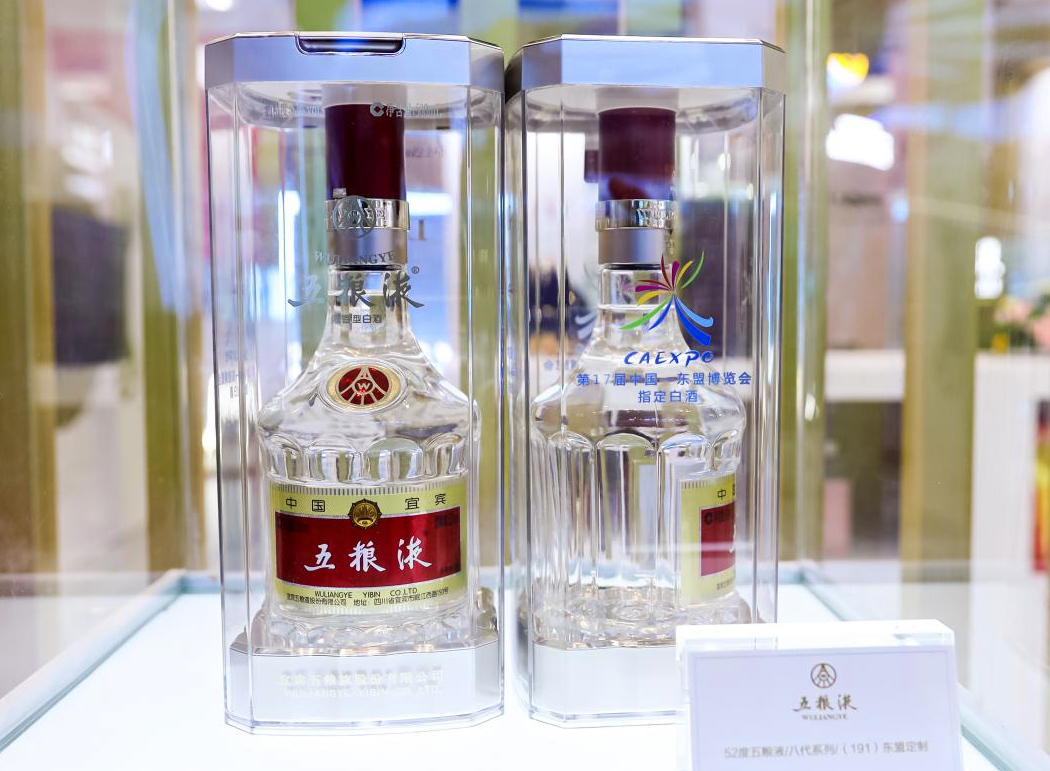 五粮液闪耀第19届中国-东盟博览会用中国味道向世界传递“和美”文化