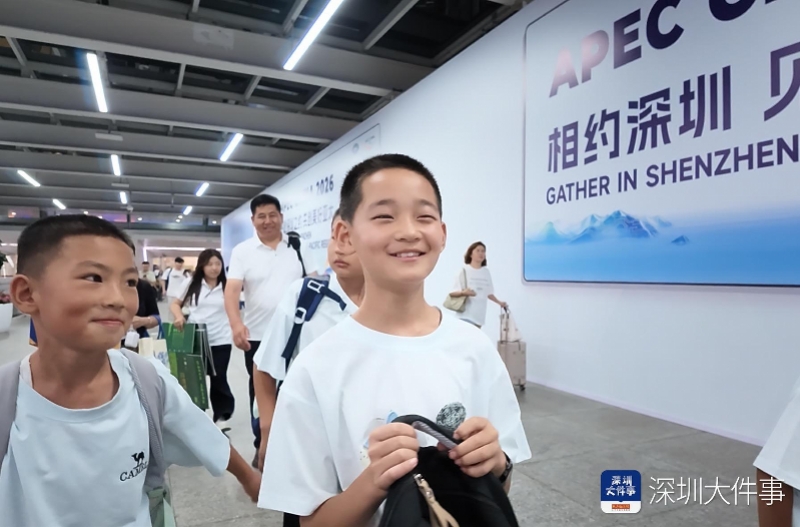 抵达深圳