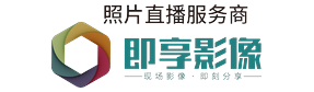 既享影像