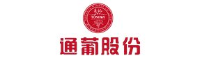 通化葡萄酒股份有限公司