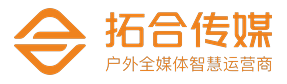 拓合传播